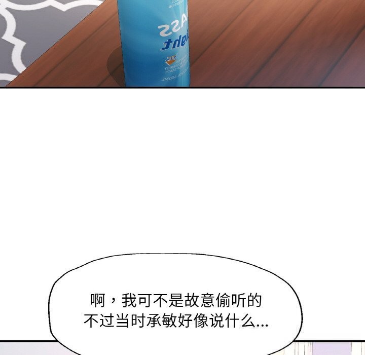 《已嫁人的她》漫画 第41話