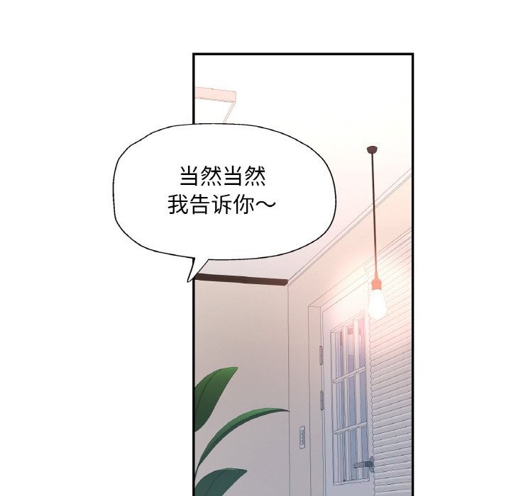 《已嫁人的她》漫画 第41話
