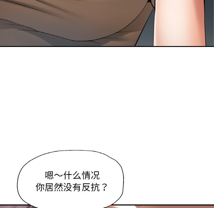 《已嫁人的她》漫画 第41話