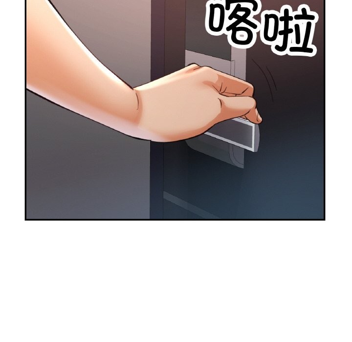 《已嫁人的她》漫画 第41話