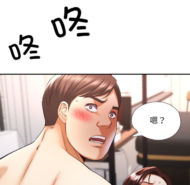 《已嫁人的她》漫画 第42話