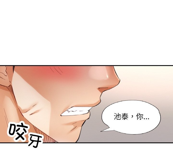 《已嫁人的她》漫画 第42話