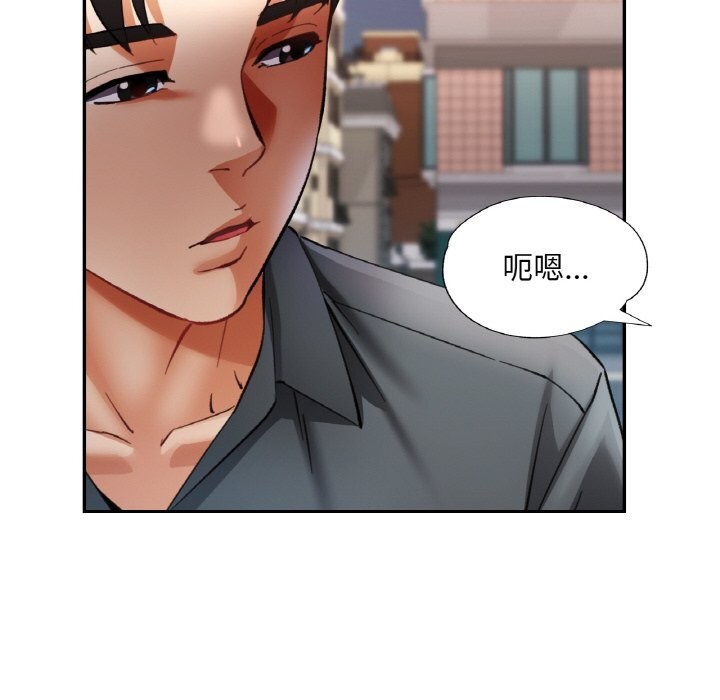 《已嫁人的她》漫画 第42話