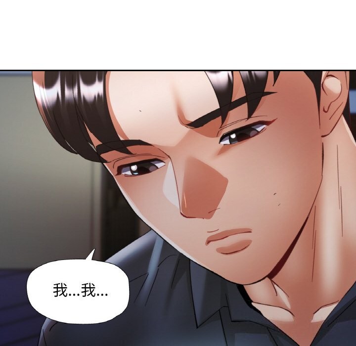 《已嫁人的她》漫画 第42話