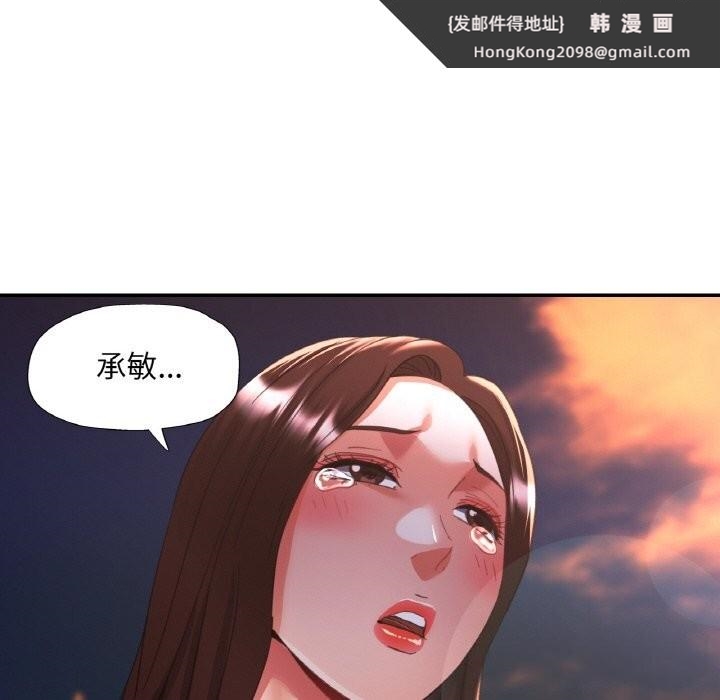 《已嫁人的她》漫画 第42話