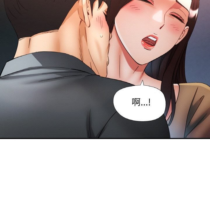 《已嫁人的她》漫画 第42話