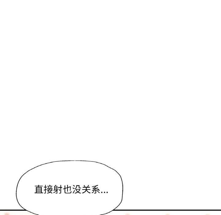 《已嫁人的她》漫画 第42話