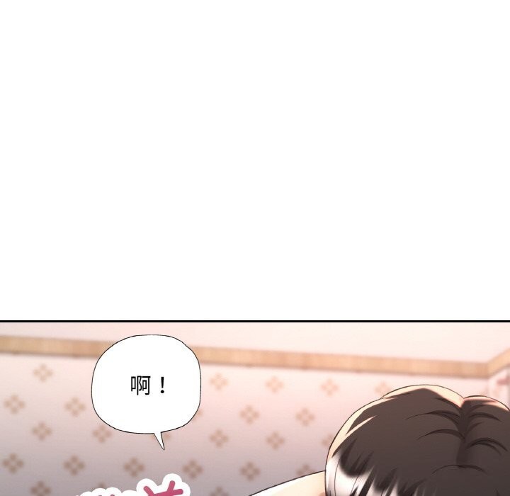 《已嫁人的她》漫画 第42話