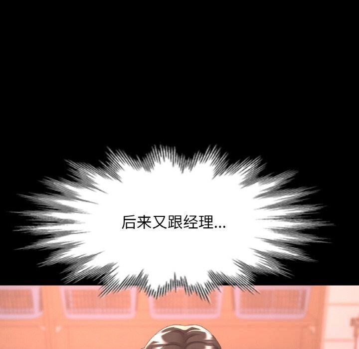 《已嫁人的她》漫画 第43話