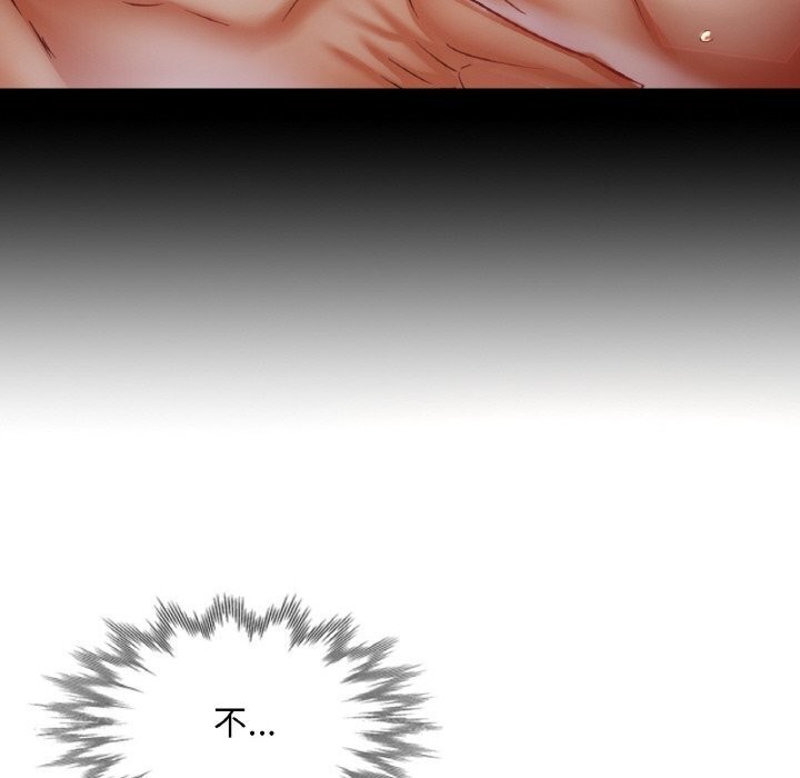 《已嫁人的她》漫画 第43話