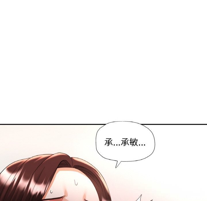 《已嫁人的她》漫画 第43話