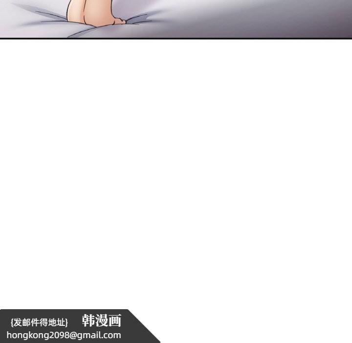 《已嫁人的她》漫画 第43話