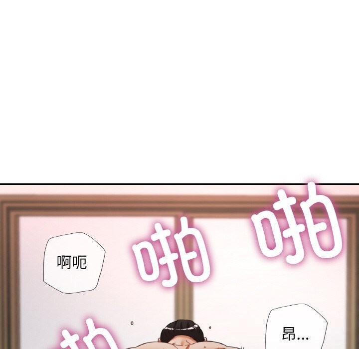 《已嫁人的她》漫画 第43話