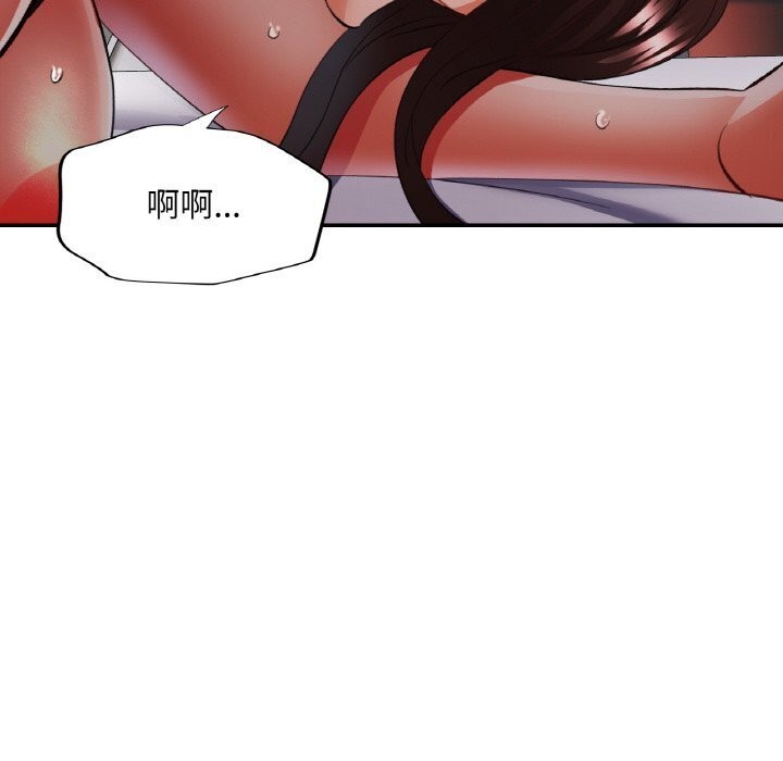 《已嫁人的她》漫画 第43話