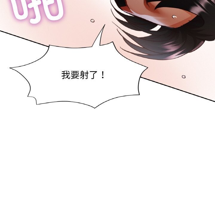 《已嫁人的她》漫画 第43話