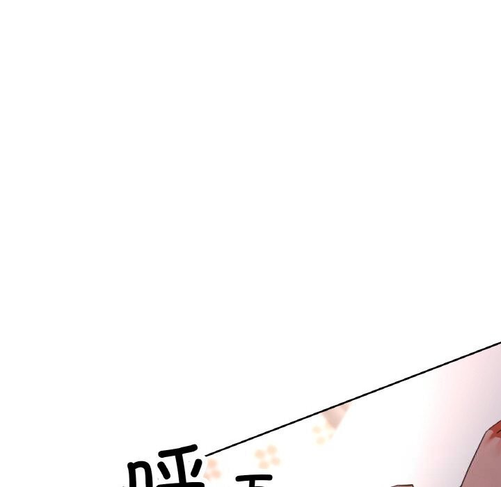 《已嫁人的她》漫画 第43話