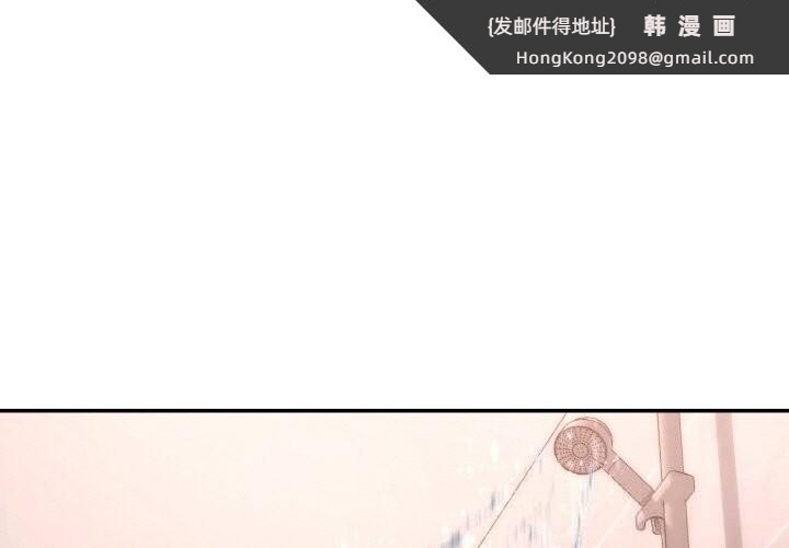 《已嫁人的她》漫画 第44話