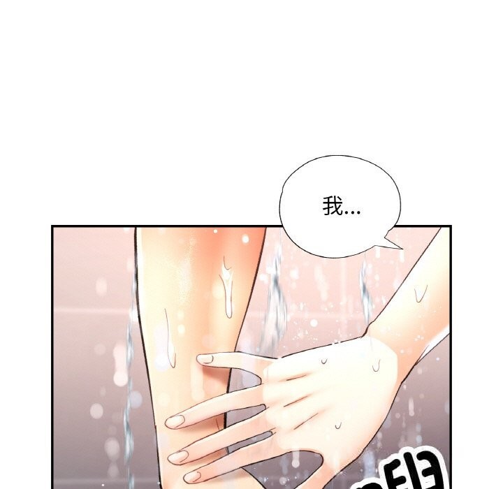 《已嫁人的她》漫画 第44話