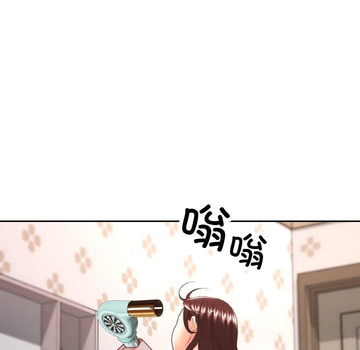 《已嫁人的她》漫画 第44話