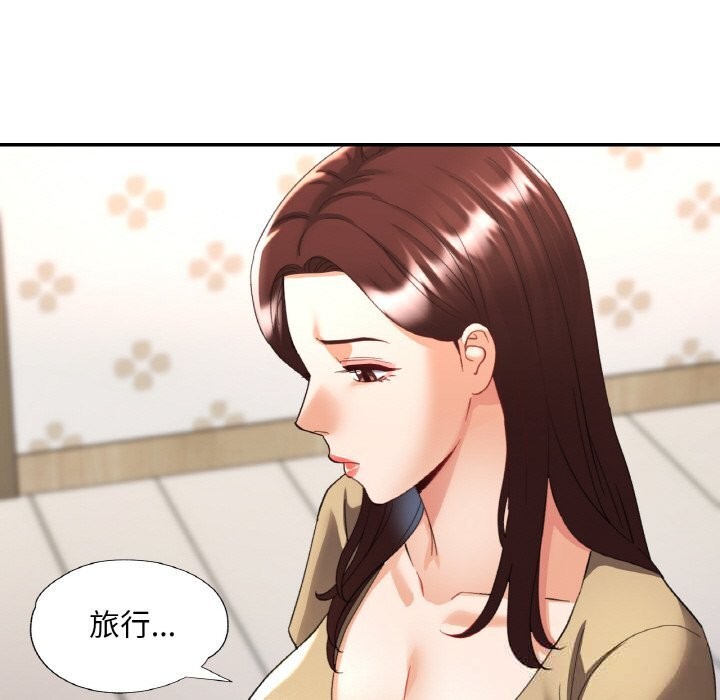 《已嫁人的她》漫画 第44話