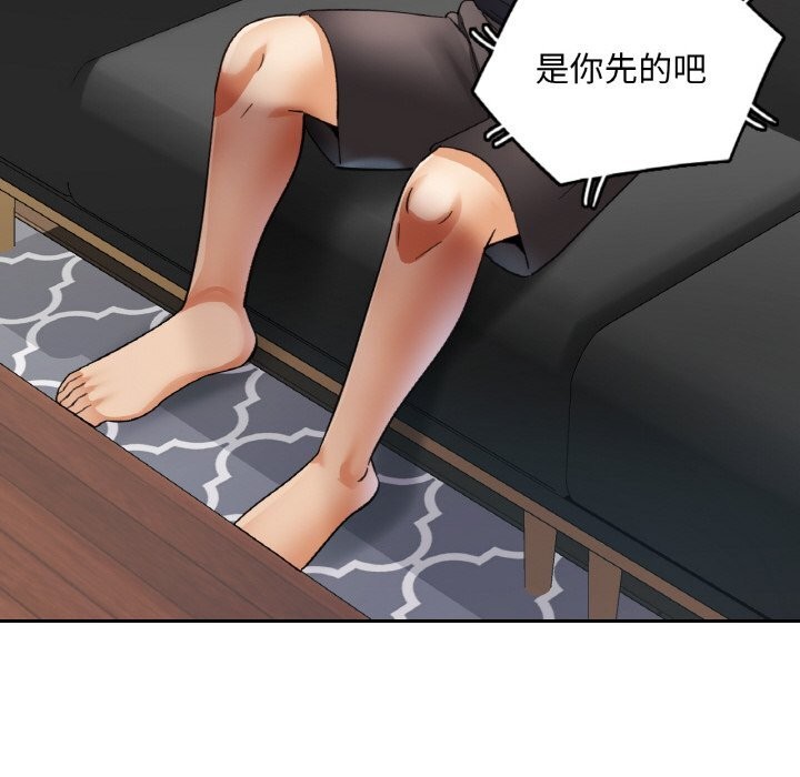 《已嫁人的她》漫画 第44話