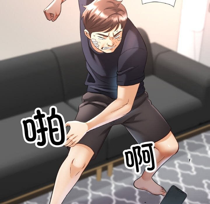 《已嫁人的她》漫画 第44話