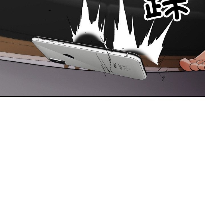《已嫁人的她》漫画 第44話