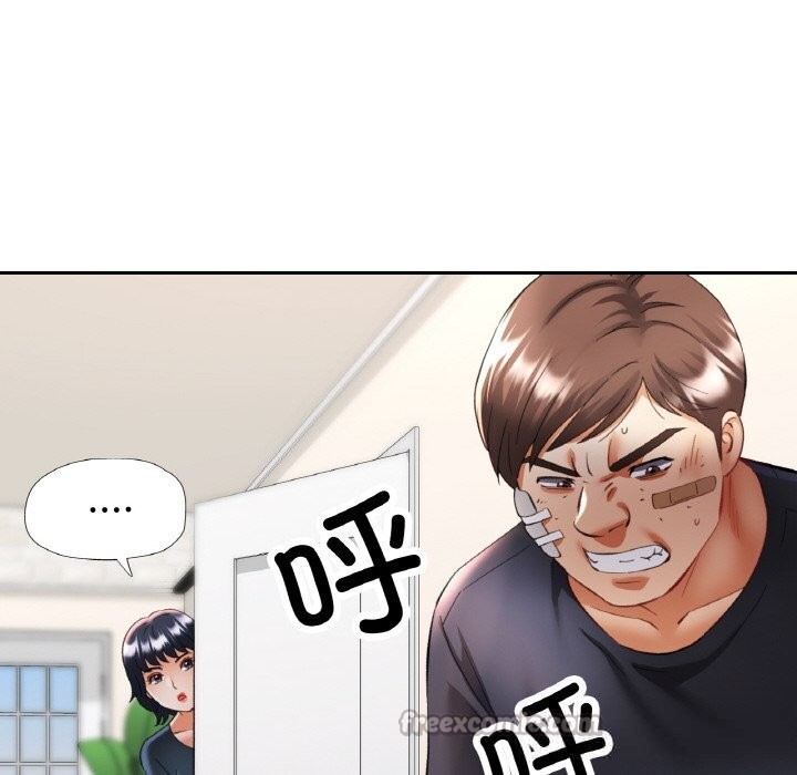 《已嫁人的她》漫画 第44話