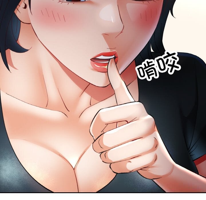 《已嫁人的她》漫画 第44話