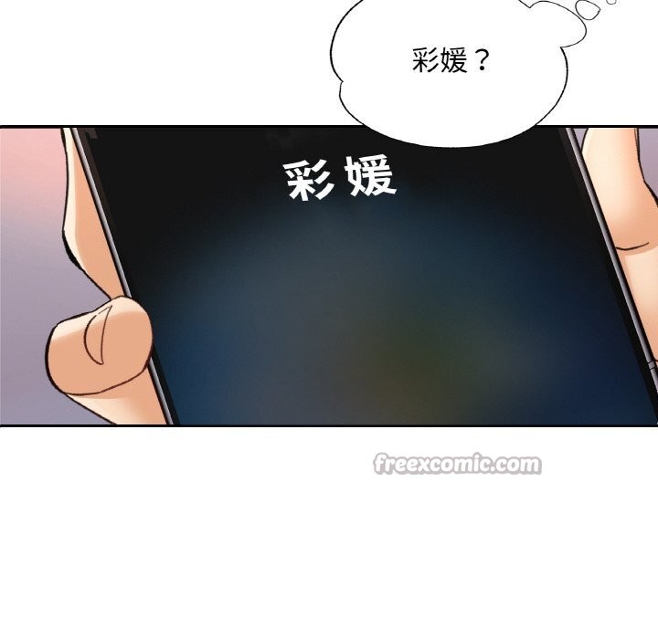 《已嫁人的她》漫画 第44話