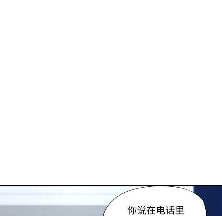 《已嫁人的她》漫画 第44話