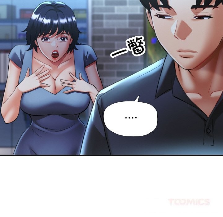 《已嫁人的她》漫画 第44話