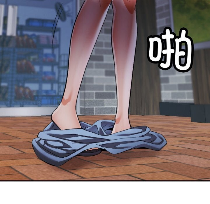 《已嫁人的她》漫画 第44話