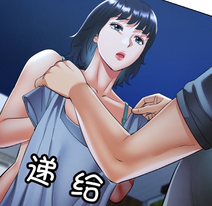 《已嫁人的她》漫画 第44話
