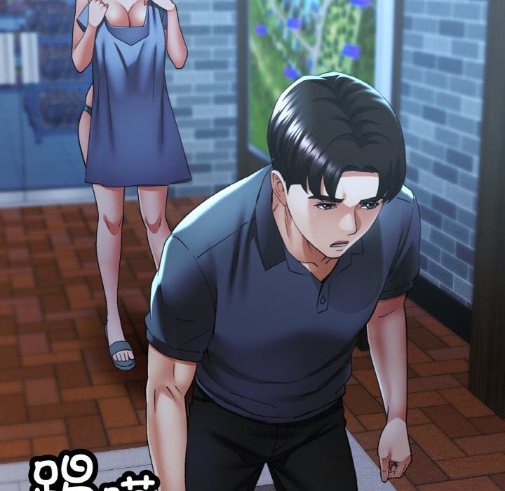《已嫁人的她》漫画 第44話