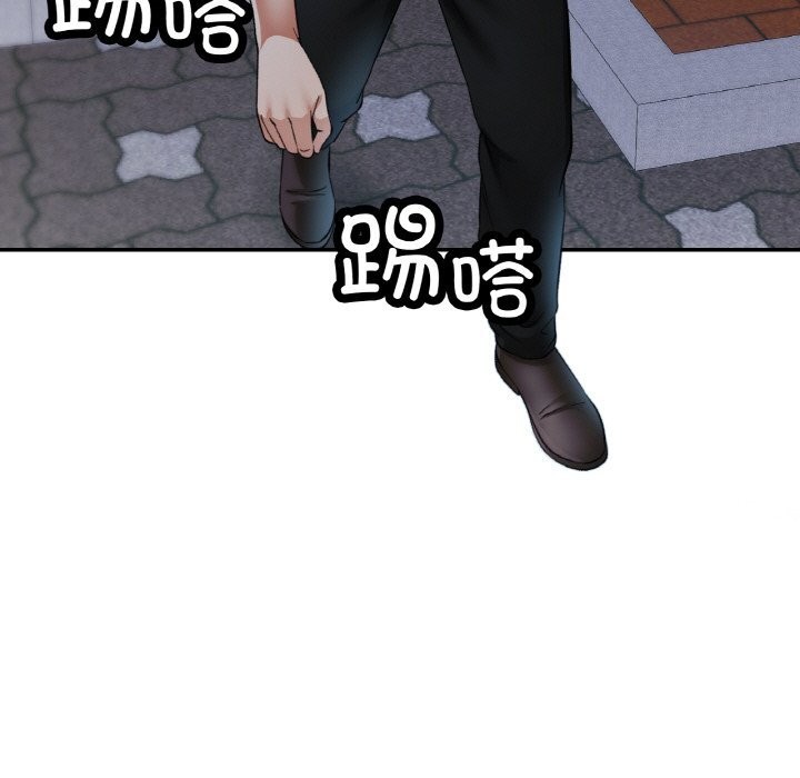 《已嫁人的她》漫画 第44話