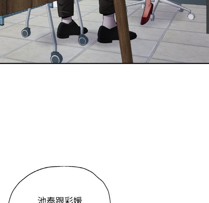 《已嫁人的她》漫画 第44話