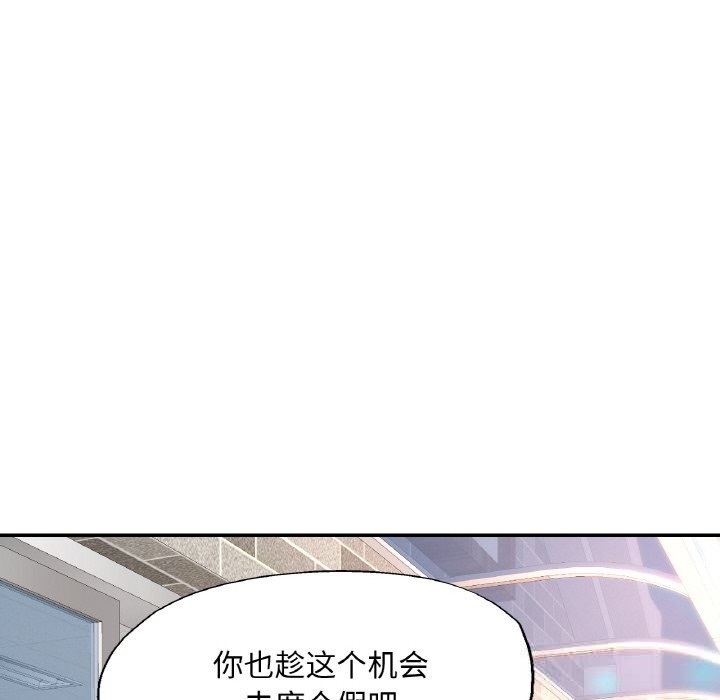 《已嫁人的她》漫画 第44話
