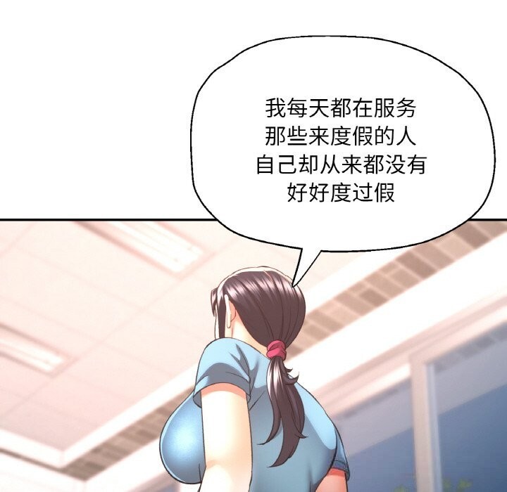 《已嫁人的她》漫画 第44話