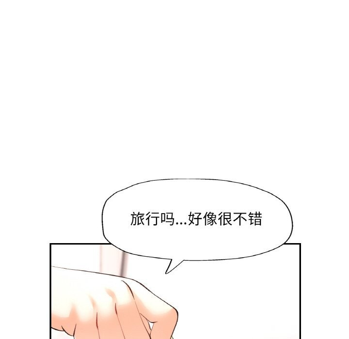 《已嫁人的她》漫画 第44話