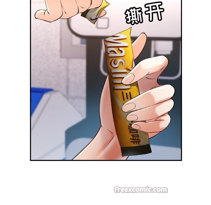 《已嫁人的她》漫画 第44話