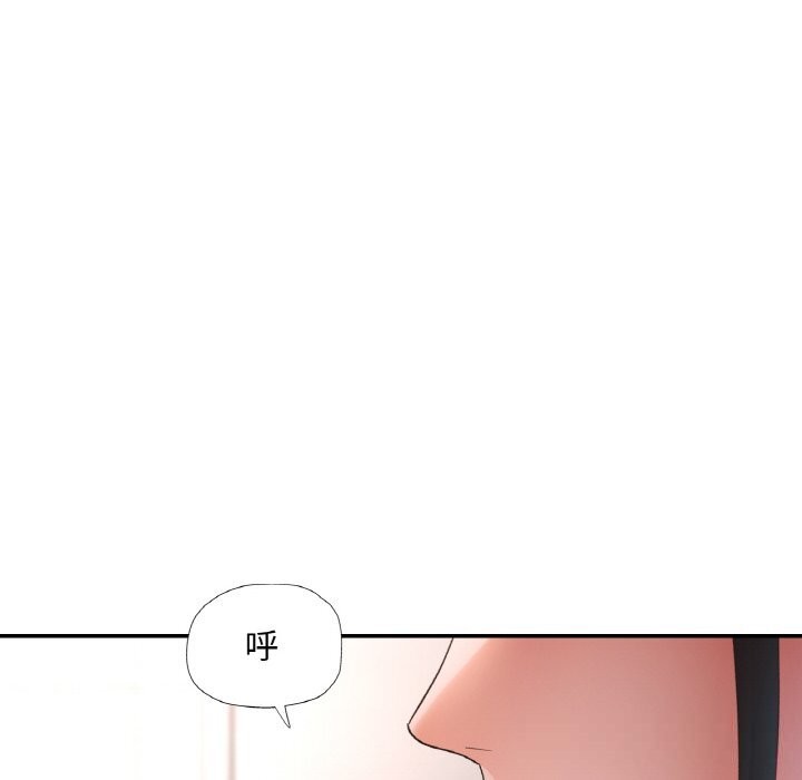《已嫁人的她》漫画 第44話