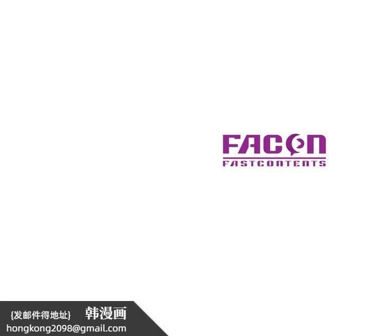 《已嫁人的她》漫画 第44話
