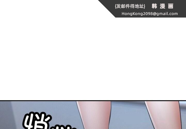 《已嫁人的她》漫画 第46話