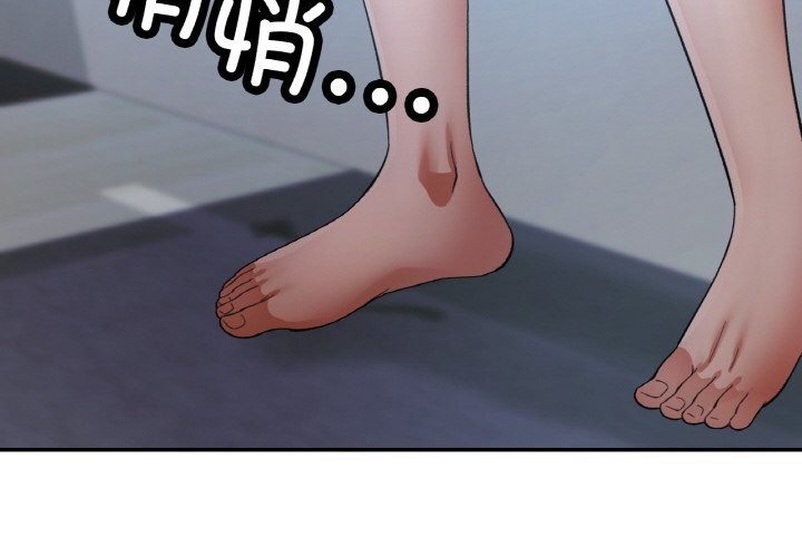 《已嫁人的她》漫画 第46話