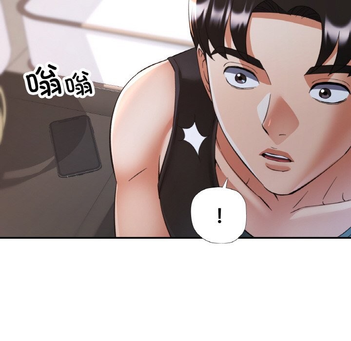 《已嫁人的她》漫画 第46話