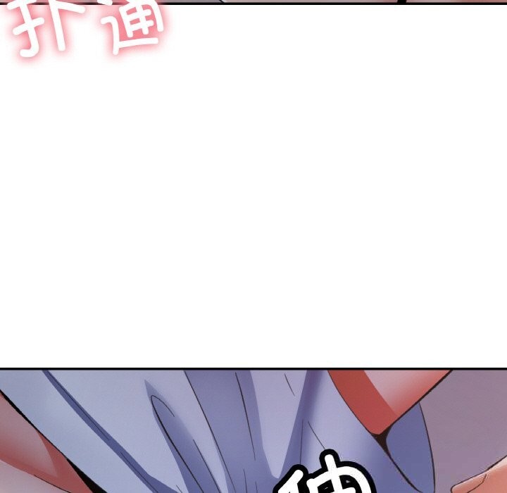 《已嫁人的她》漫画 第46話