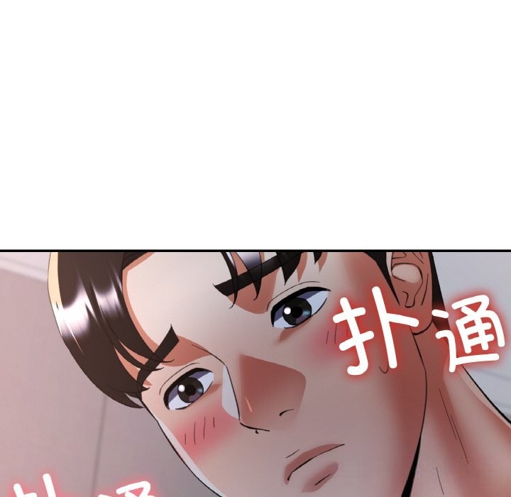 《已嫁人的她》漫画 第46話