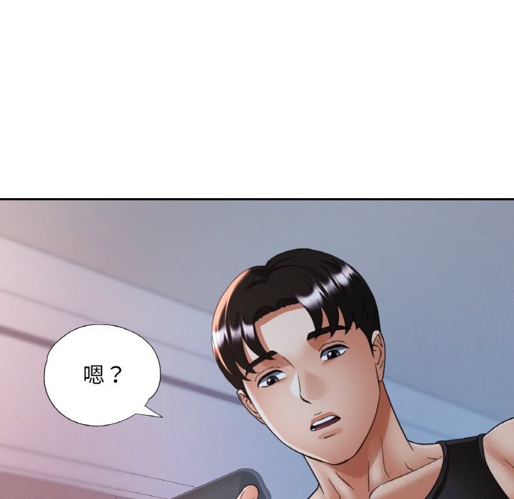 《已嫁人的她》漫画 第46話