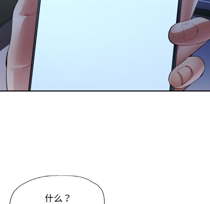 《已嫁人的她》漫画 第46話